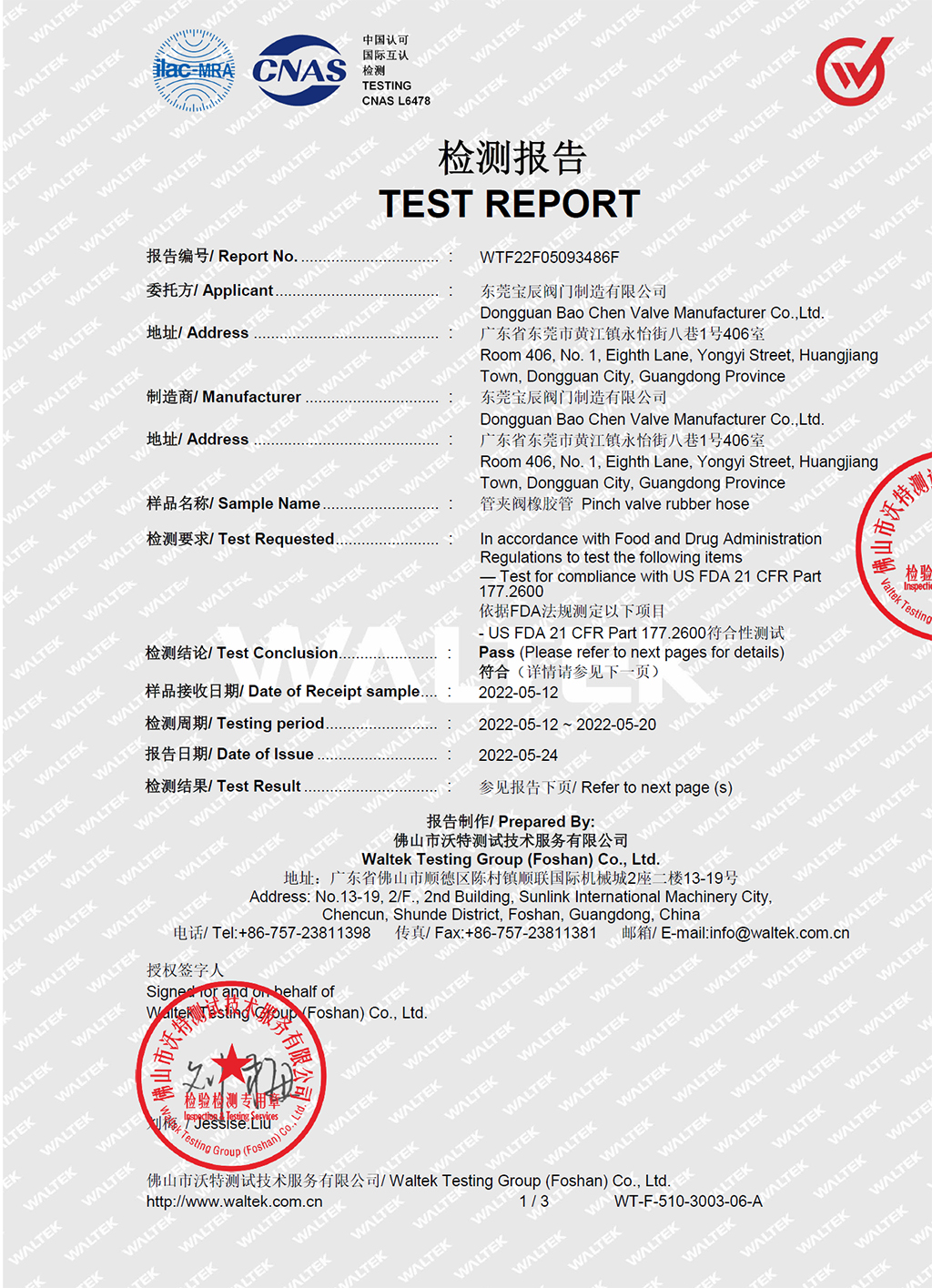 pinch valve FDA certificate